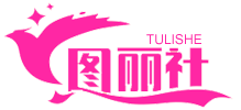 图丽社