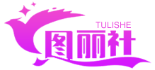 图丽社